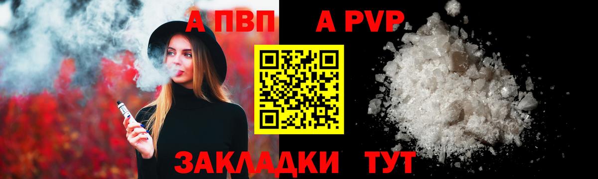 Кизилюрт  Alpha-PVP VHQ  Вход с VPN  A-PVP СК 