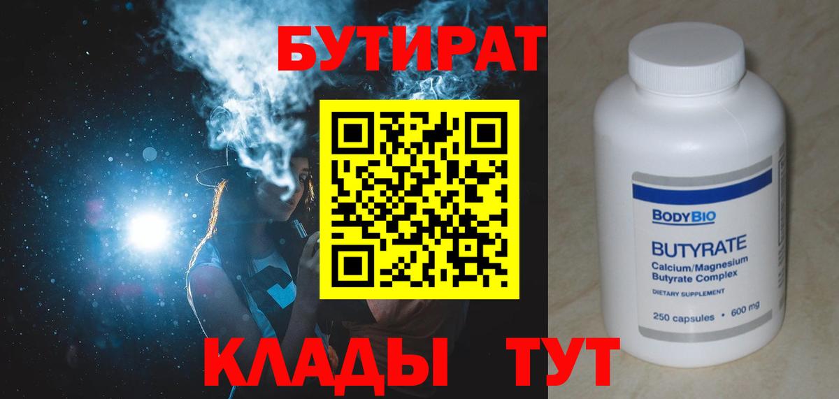 БУТИРАТ буратино  Вход с VPN  БУТИРАТ  Кизилюрт 