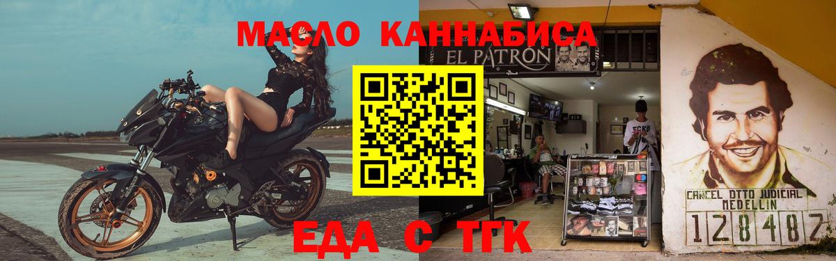 Кизилюрт  Cannafood конопля  Вход с VPN 