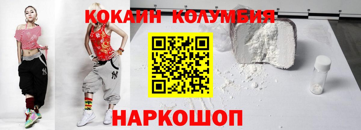 Cocaine  КОКАИН Боливия  Кизилюрт  Вход с VPN  COCAIN Перу 