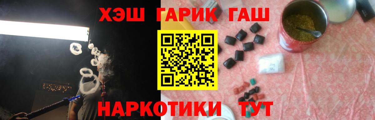 ГАШИШ 40% ТГК  ГАШИШ гарик  Кизилюрт  Вход с VPN 