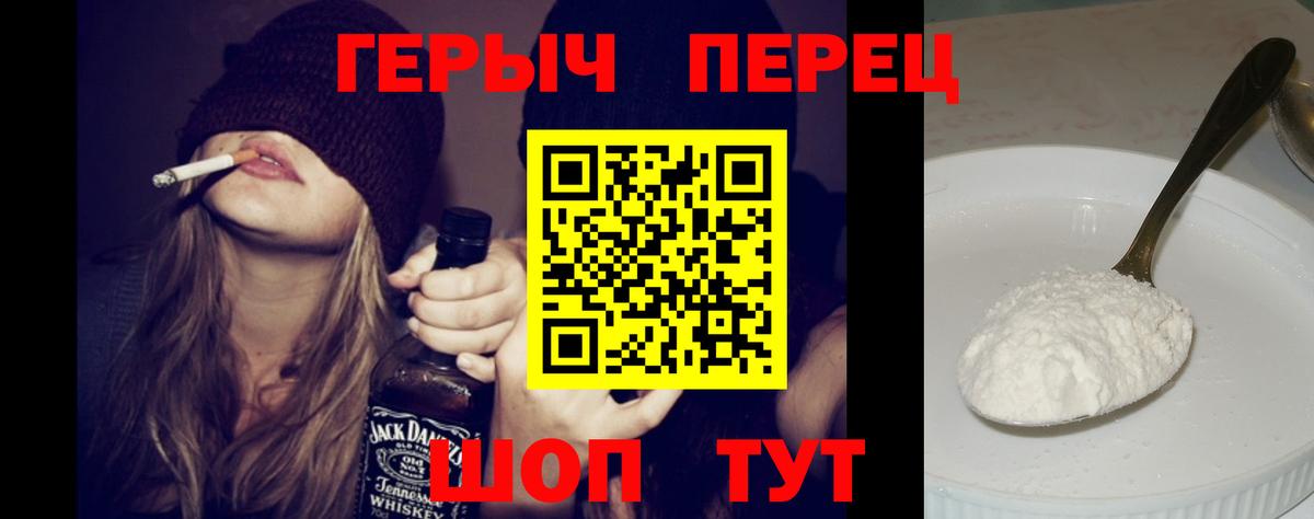 ГЕРОИН белый  Вход с VPN  Кизилюрт 