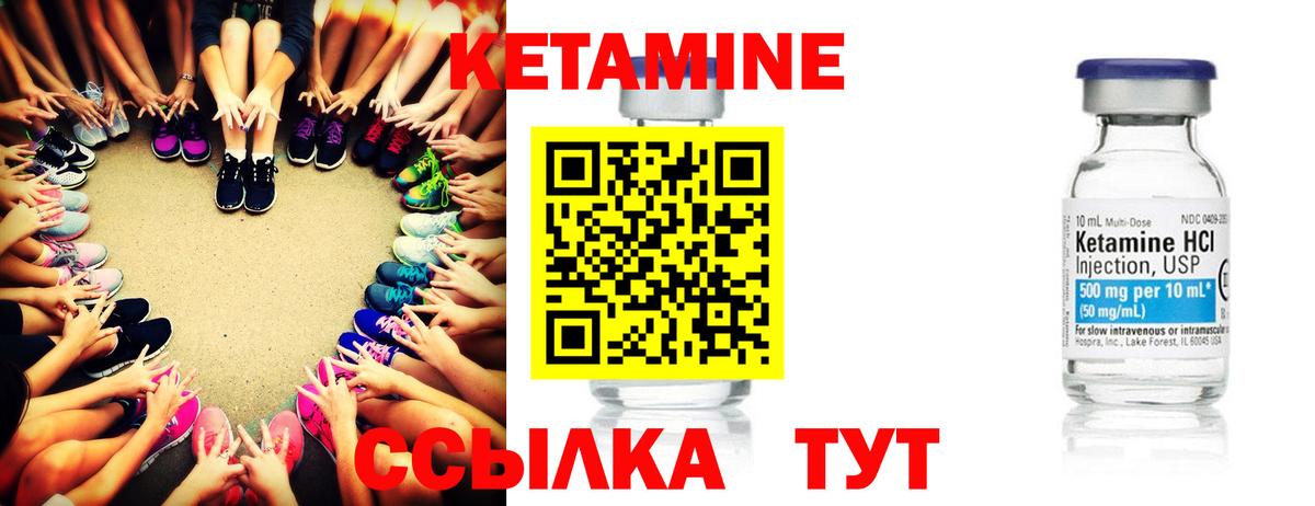 Кетамин ketamine Кизилюрт