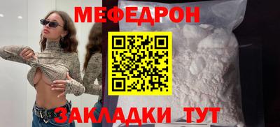 мефедрон мука Кулебаки