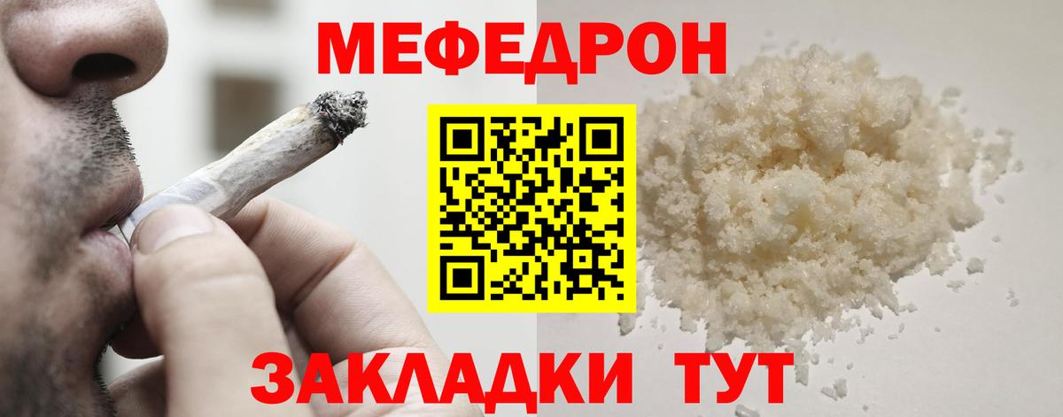 как найти   Мефедрон  Кизилюрт  Мефедрон мука  Вход с VPN  Мефедрон 