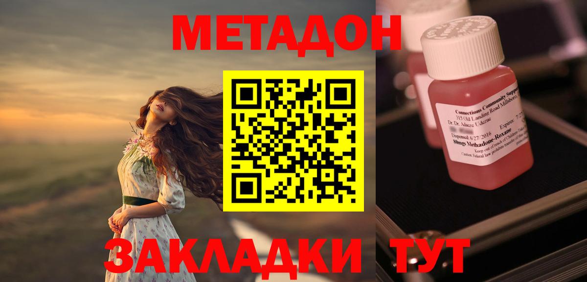 Кизилюрт  Метадон мёд  Вход с VPN  МЕТАДОН кристалл 