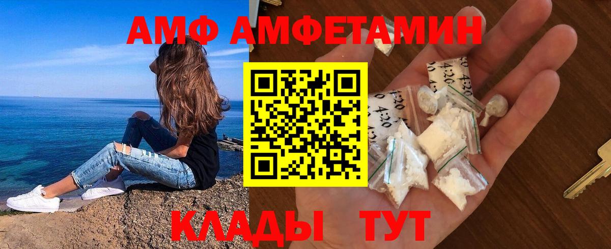 МЕТАМФЕТАМИН винт  Вход с VPN  Кизилюрт 