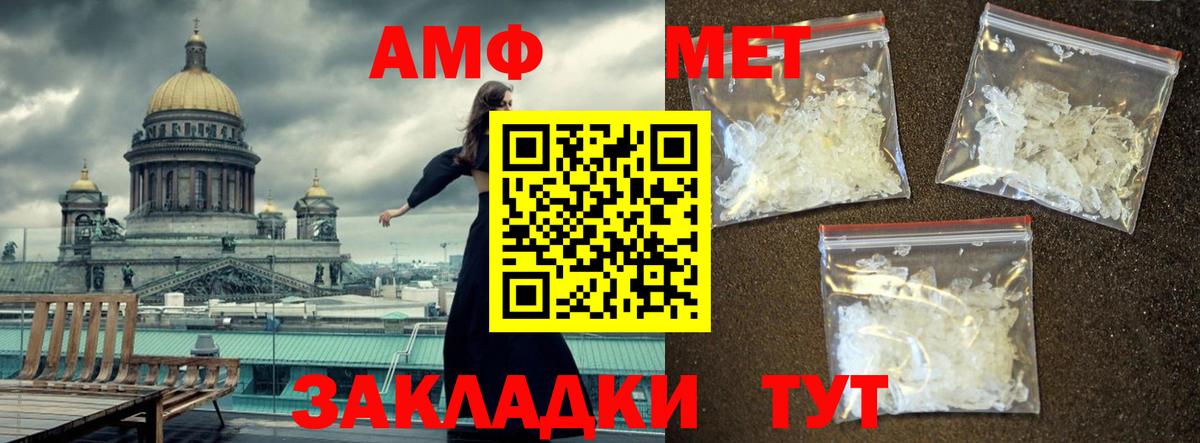 Метамфетамин мет Кизилюрт
